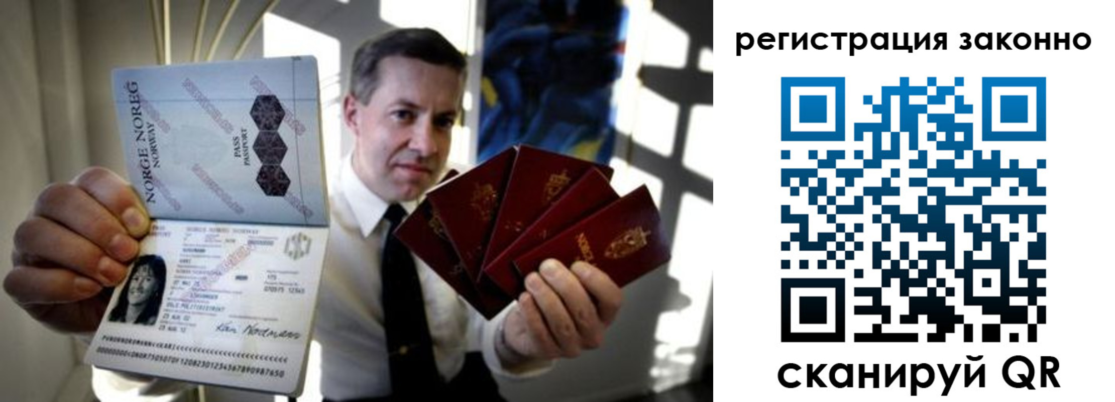 прописка штамп в Азове