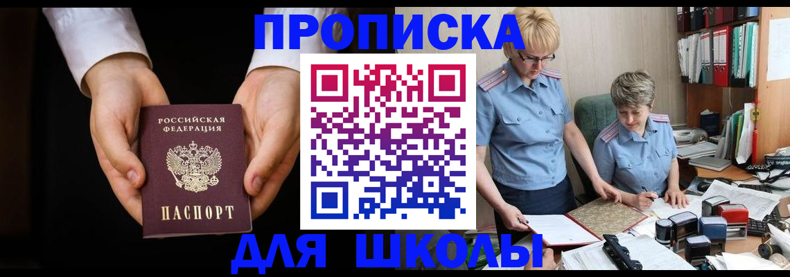 временная регистрация надежно в Азове