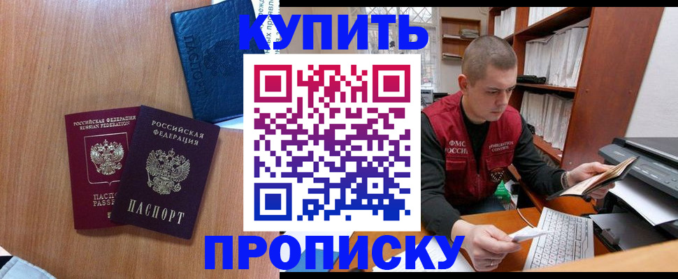 регистрация для школы в Азове